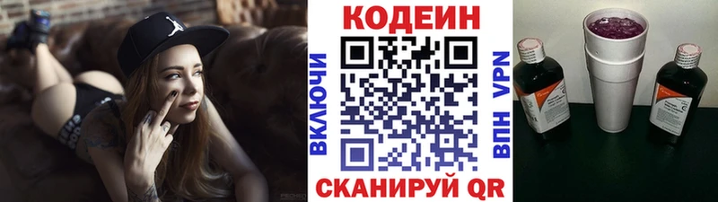 Codein Purple Drank  закладки  сайты даркнета клад  Ейск 