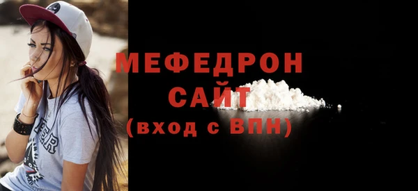 мефедрон мука Белокуриха