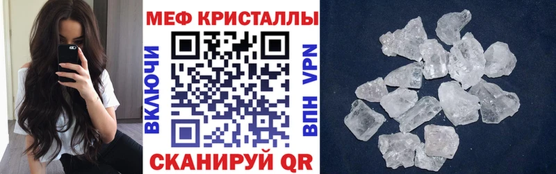 МЕФ mephedrone  где можно купить наркотик  Ейск 