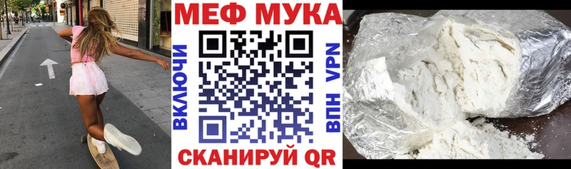 Мефедрон мука Ейск