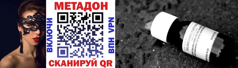 МЕТАДОН VHQ  Ейск 